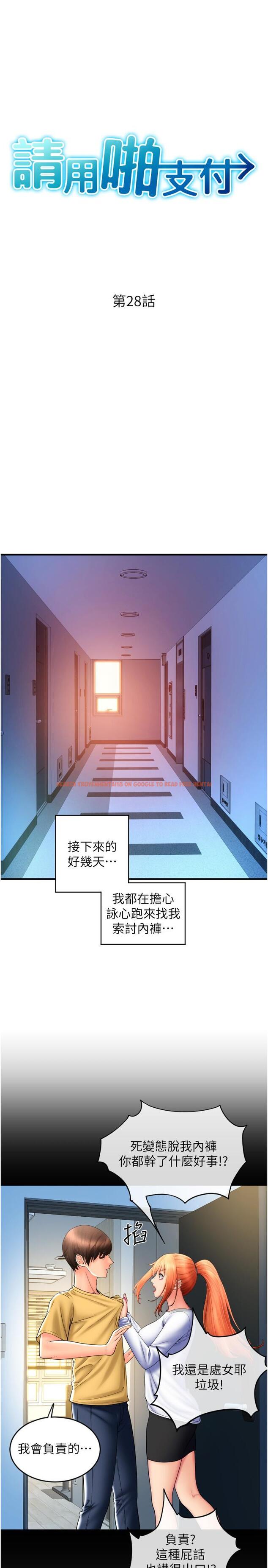 查看漫画請用啪支付 - 第28話-今天要狠狠把妳吃掉 - tymanga.com中的1286406图片