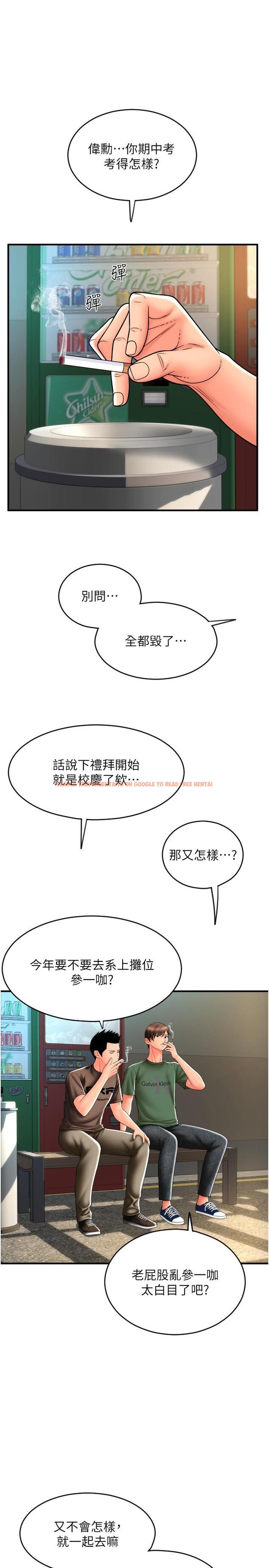 查看漫画請用啪支付 - 第28話-今天要狠狠把妳吃掉 - tymanga.com中的1286410图片