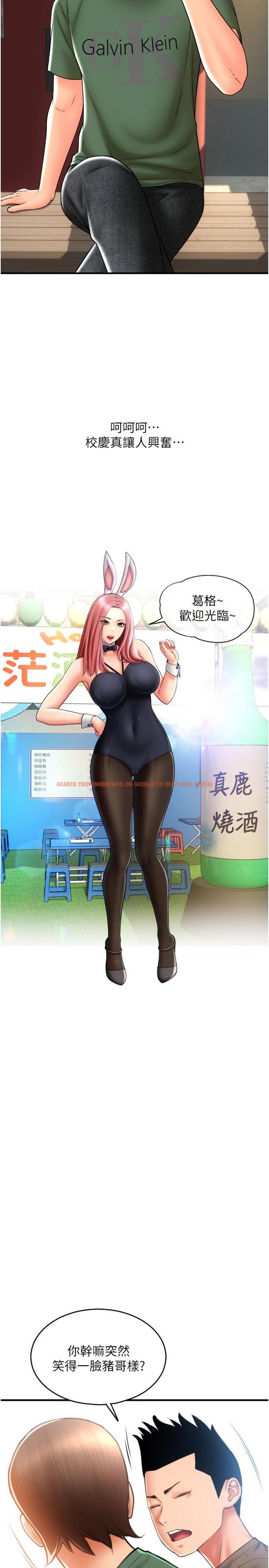查看漫画請用啪支付 - 第28話-今天要狠狠把妳吃掉 - tymanga.com中的1286414图片