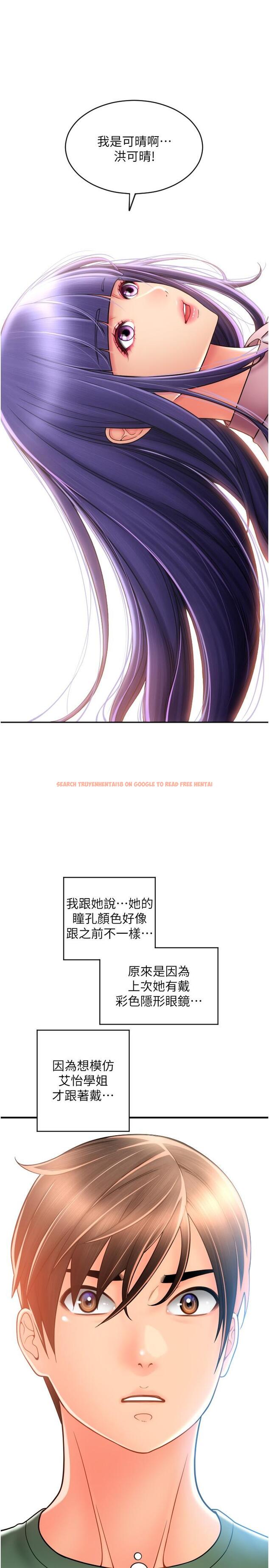查看漫画請用啪支付 - 第28話-今天要狠狠把妳吃掉 - tymanga.com中的1286420图片