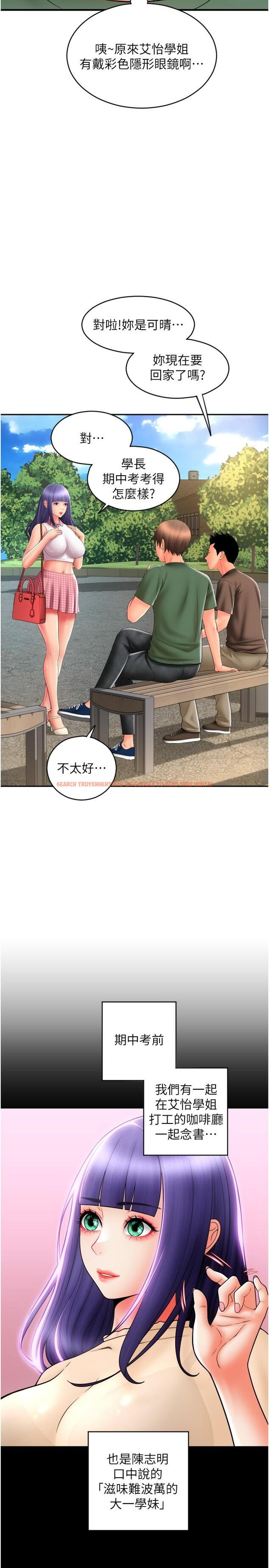 查看漫画請用啪支付 - 第28話-今天要狠狠把妳吃掉 - tymanga.com中的1286421图片
