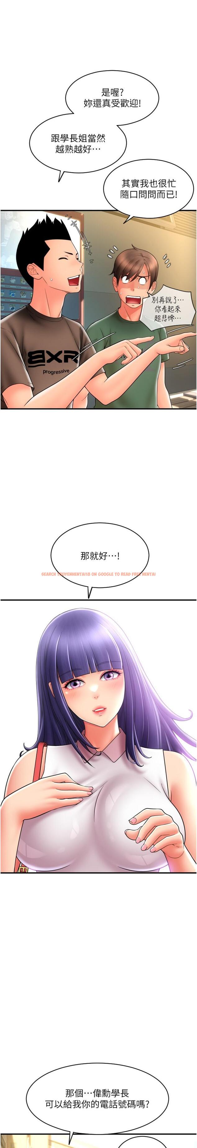 查看漫画請用啪支付 - 第28話-今天要狠狠把妳吃掉 - tymanga.com中的1286424图片