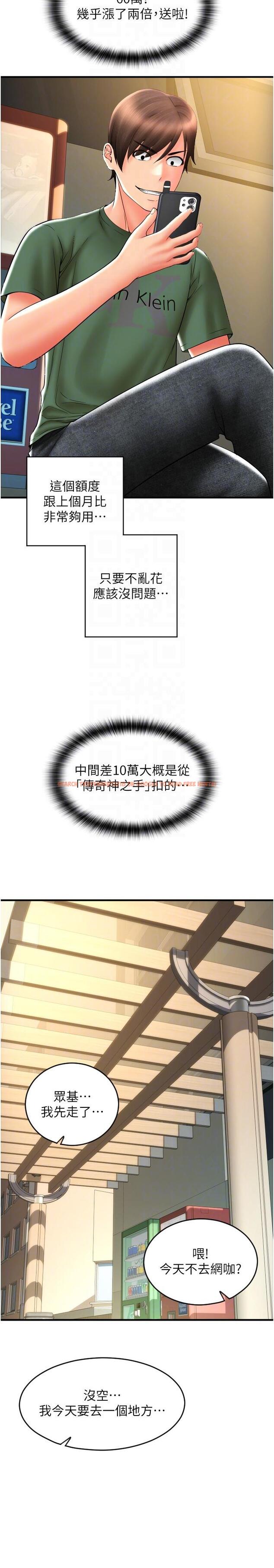 查看漫画請用啪支付 - 第28話-今天要狠狠把妳吃掉 - tymanga.com中的1286433图片