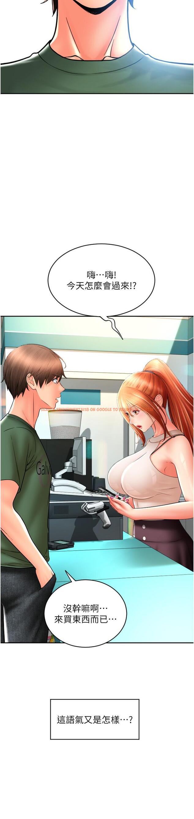 查看漫画請用啪支付 - 第28話-今天要狠狠把妳吃掉 - tymanga.com中的1286436图片