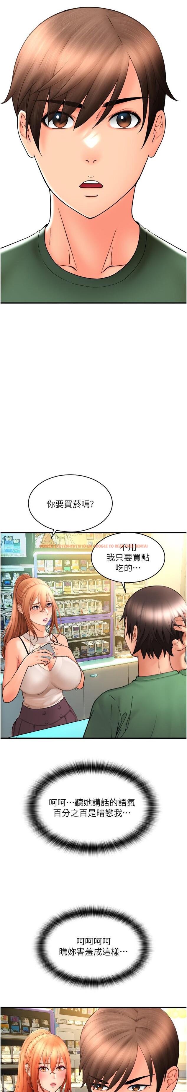查看漫画請用啪支付 - 第28話-今天要狠狠把妳吃掉 - tymanga.com中的1286438图片