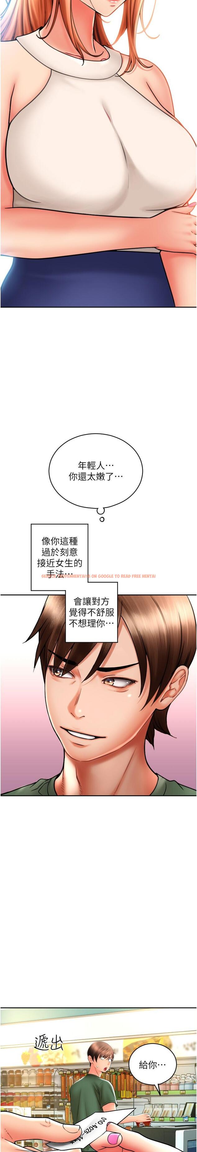 查看漫画請用啪支付 - 第28話-今天要狠狠把妳吃掉 - tymanga.com中的1286442图片