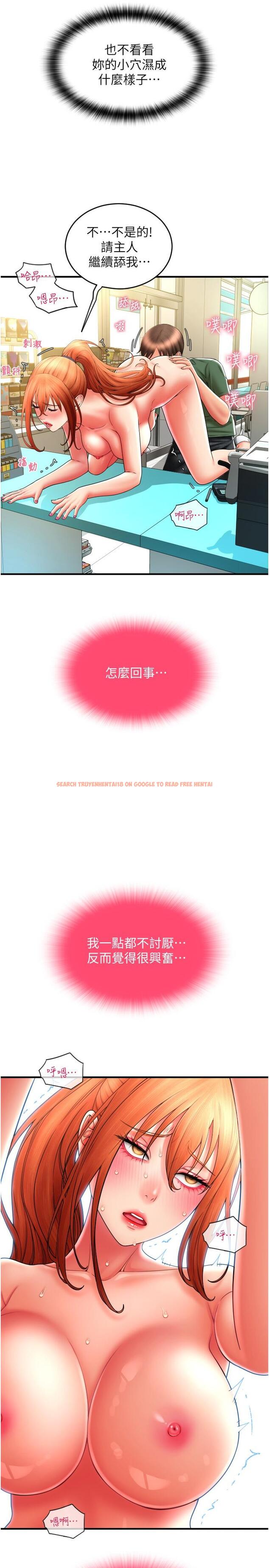 查看漫画請用啪支付 - 第29話-請主人懲罰淫蕩的我 - sayhentaiz.net中的1294939图片