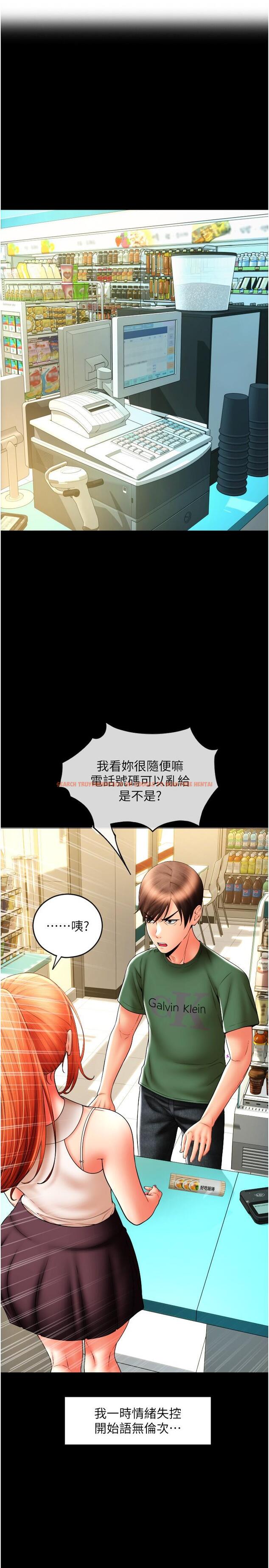 查看漫画請用啪支付 - 第29話-請主人懲罰淫蕩的我 - sayhentaiz.net中的1294941图片