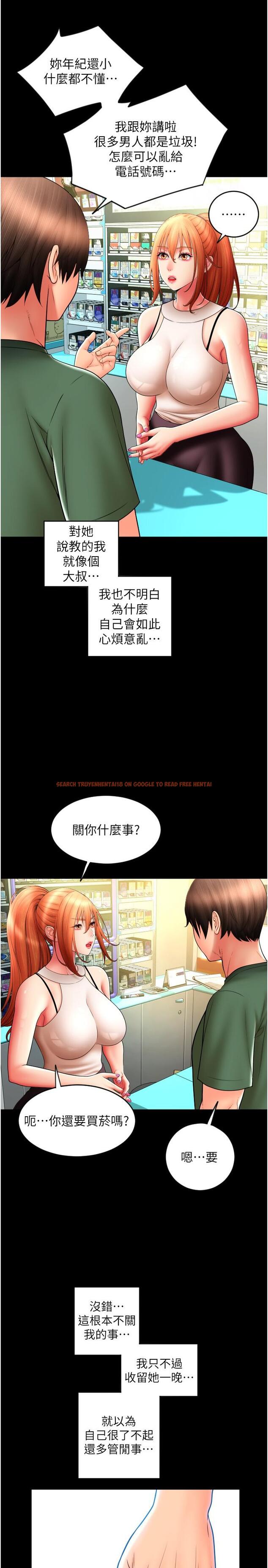 查看漫画請用啪支付 - 第29話-請主人懲罰淫蕩的我 - sayhentaiz.net中的1294942图片