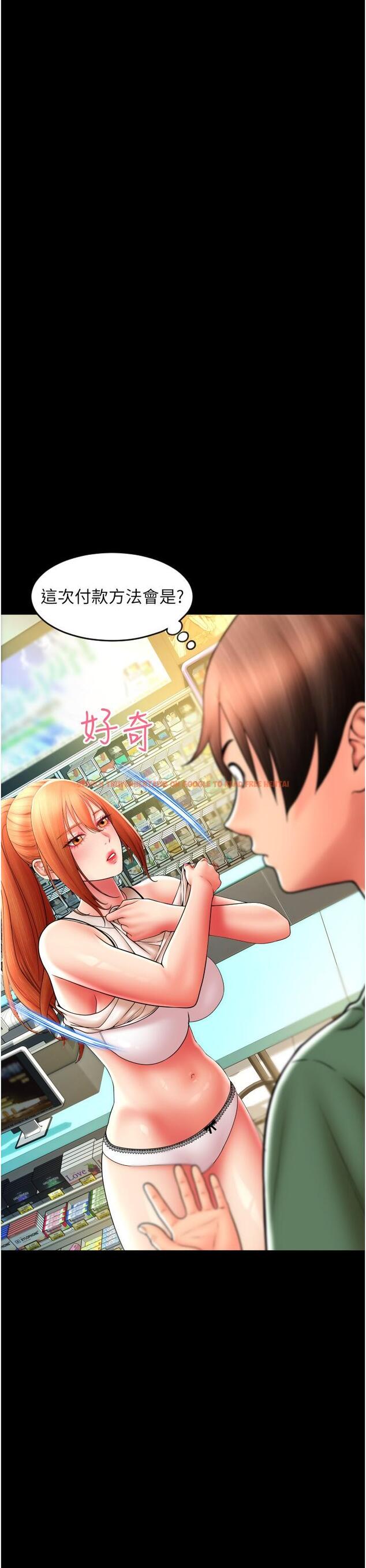 查看漫画請用啪支付 - 第29話-請主人懲罰淫蕩的我 - sayhentaiz.net中的1294946图片