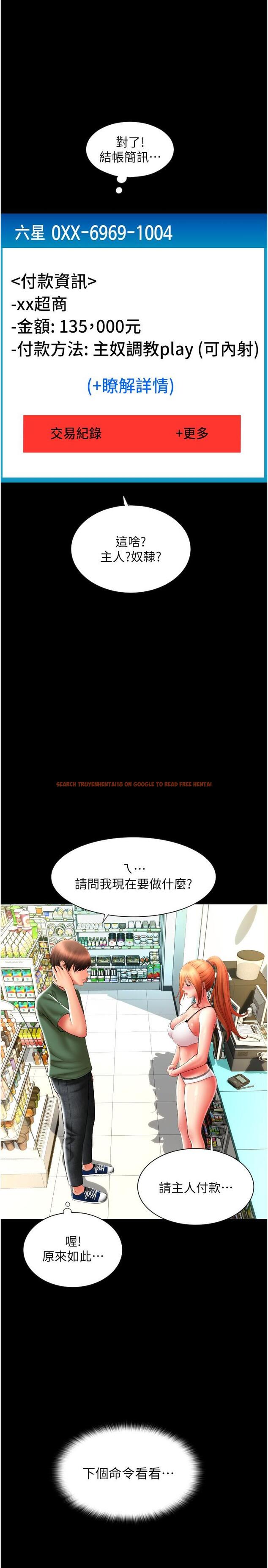 查看漫画請用啪支付 - 第29話-請主人懲罰淫蕩的我 - sayhentaiz.net中的1294947图片