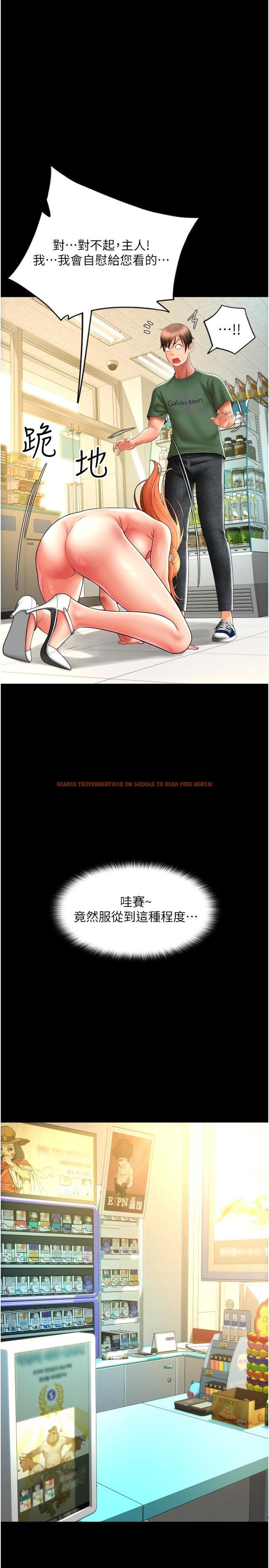 查看漫画請用啪支付 - 第29話-請主人懲罰淫蕩的我 - sayhentaiz.net中的1294964图片