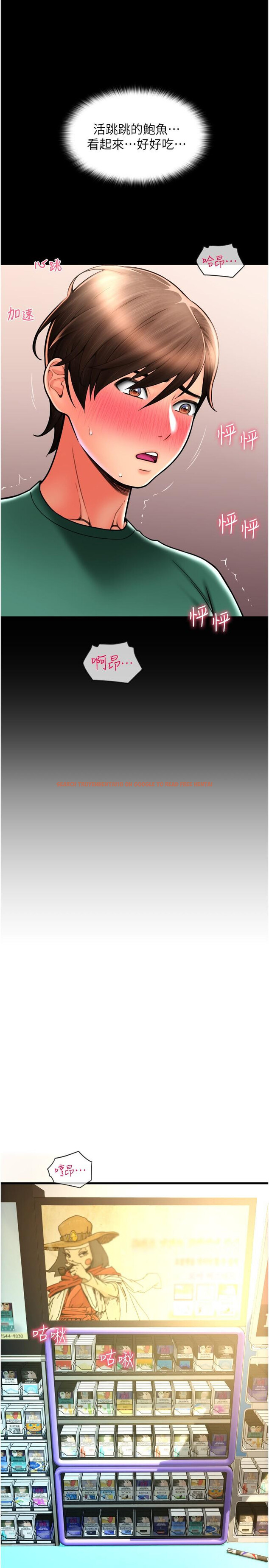 查看漫画請用啪支付 - 第29話-請主人懲罰淫蕩的我 - sayhentaiz.net中的1294968图片
