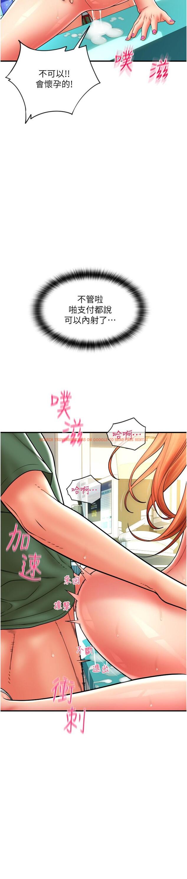 查看漫画請用啪支付 - 第30話-射爆詠心的緊緻小穴 - sayhentaiz.net中的1303389图片