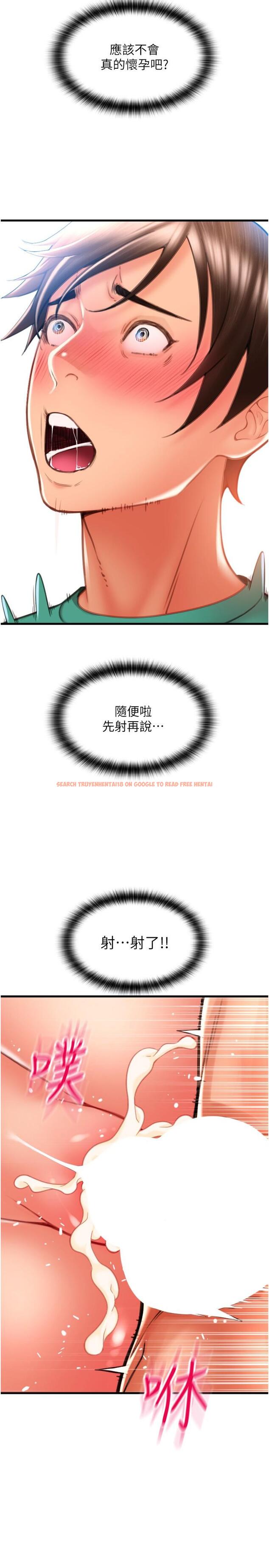 查看漫画請用啪支付 - 第31話-主人，後面好害羞 - sayhentaiz.net中的1311741图片