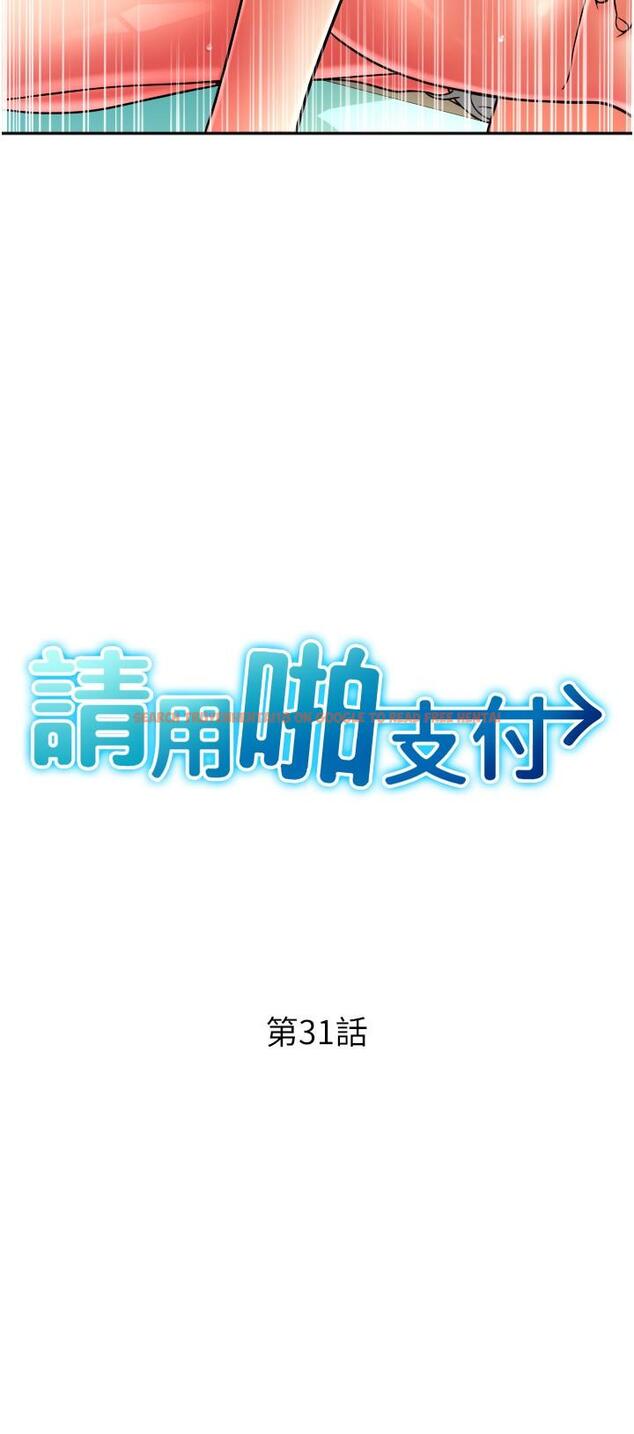 查看漫画請用啪支付 - 第31話-主人，後面好害羞 - sayhentaiz.net中的1311743图片