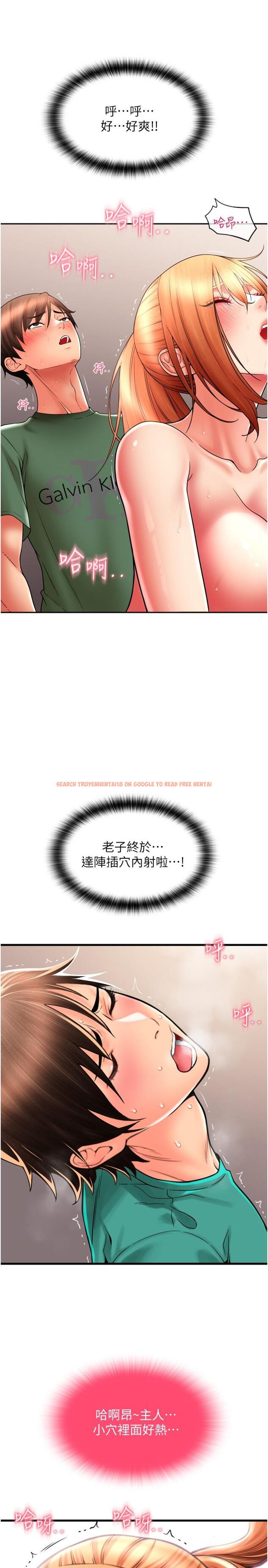 查看漫画請用啪支付 - 第31話-主人，後面好害羞 - sayhentaiz.net中的1311744图片