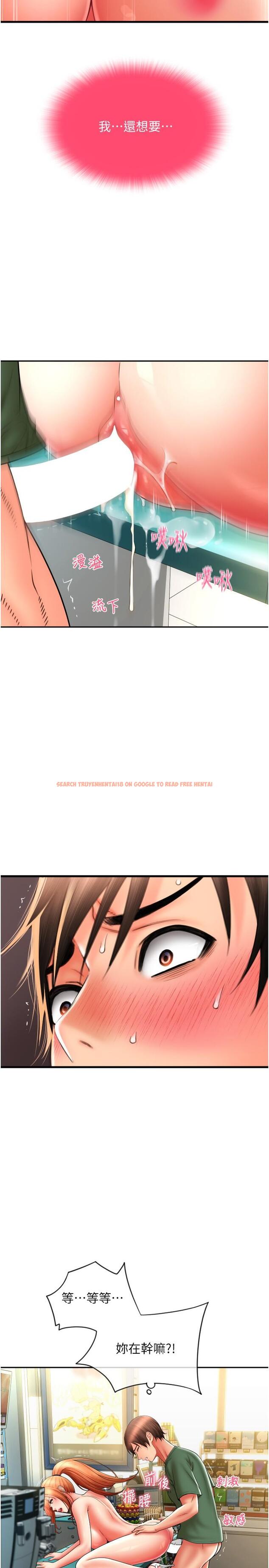 查看漫画請用啪支付 - 第31話-主人，後面好害羞 - sayhentaiz.net中的1311748图片