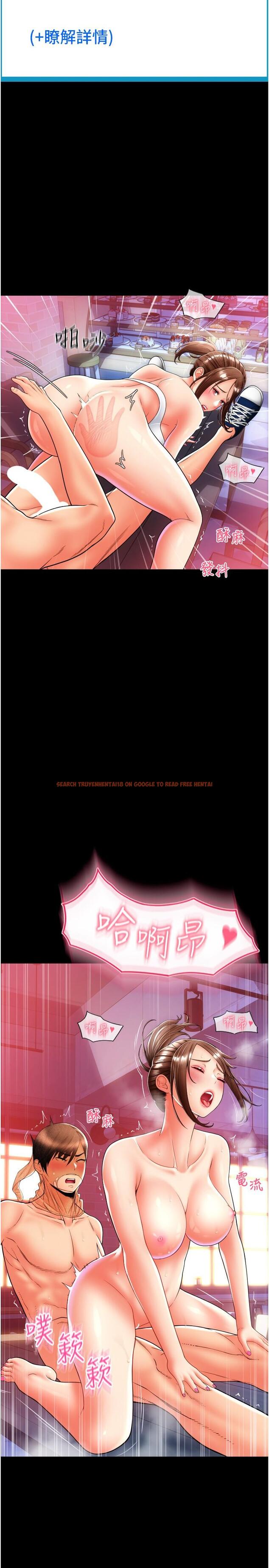 查看漫画請用啪支付 - 第31話-主人，後面好害羞 - sayhentaiz.net中的1311752图片