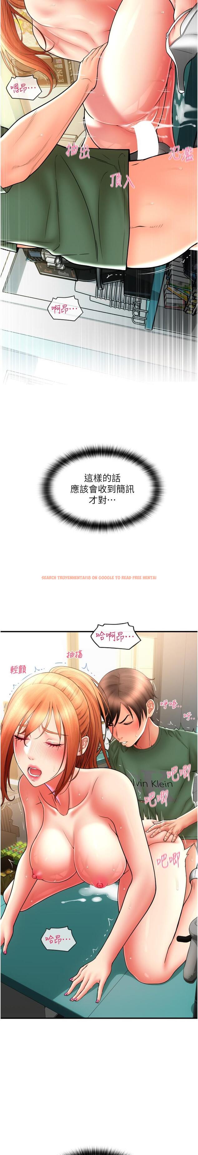 查看漫画請用啪支付 - 第31話-主人，後面好害羞 - sayhentaiz.net中的1311755图片