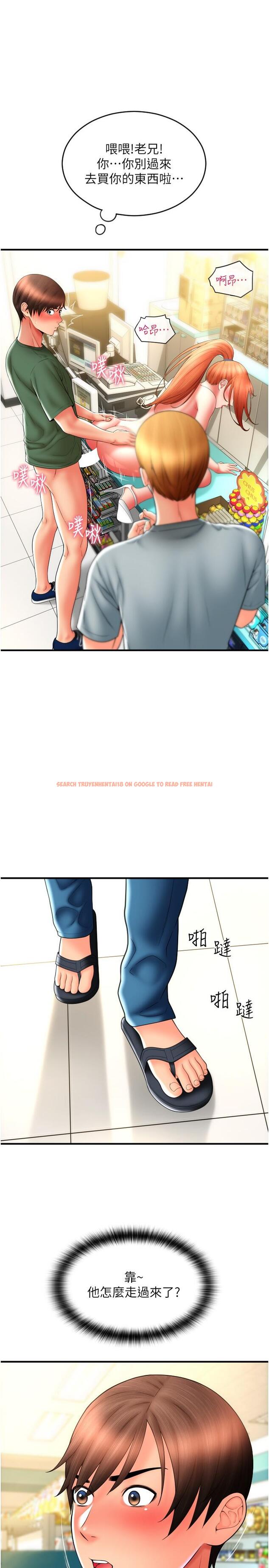 查看漫画請用啪支付 - 第31話-主人，後面好害羞 - sayhentaiz.net中的1311764图片
