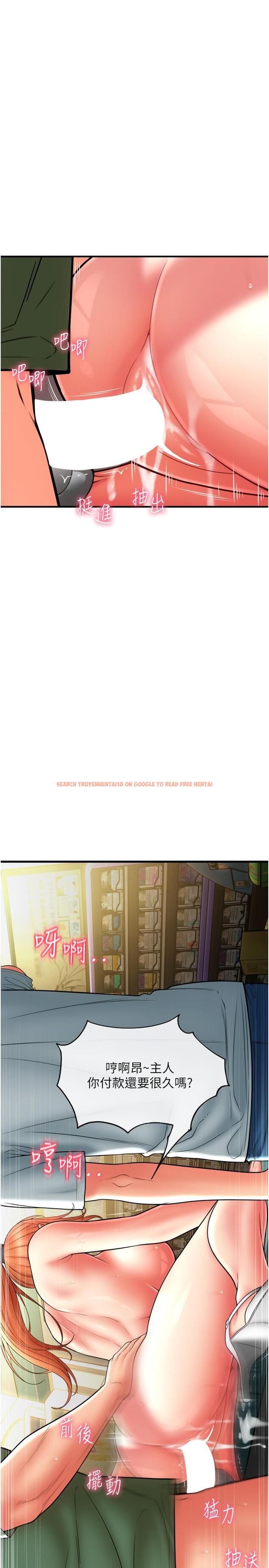 查看漫画請用啪支付 - 第31話-主人，後面好害羞 - sayhentaiz.net中的1311768图片