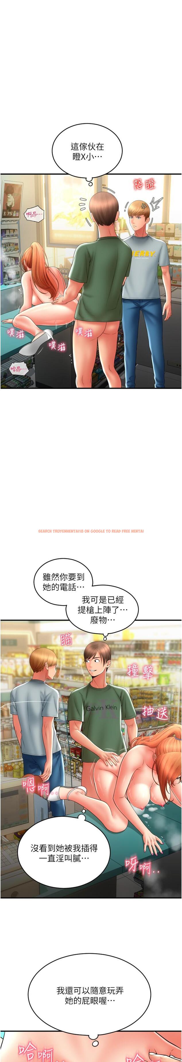 查看漫画請用啪支付 - 第31話-主人，後面好害羞 - sayhentaiz.net中的1311770图片