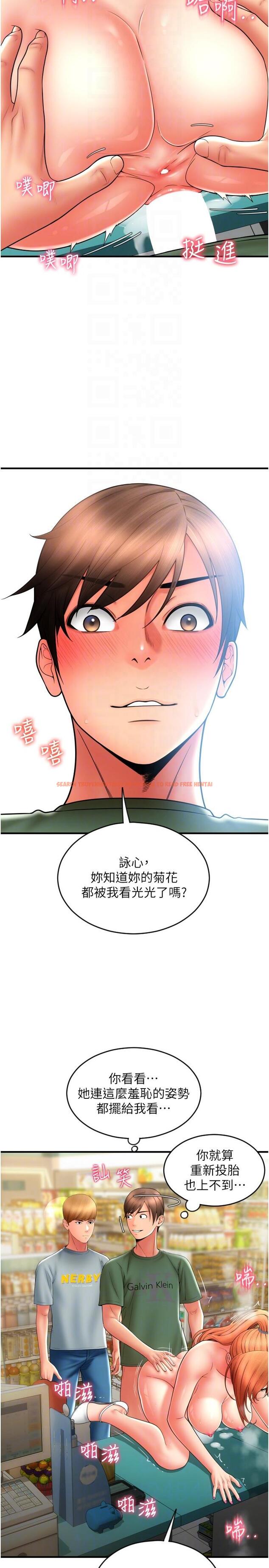 查看漫画請用啪支付 - 第31話-主人，後面好害羞 - sayhentaiz.net中的1311771图片
