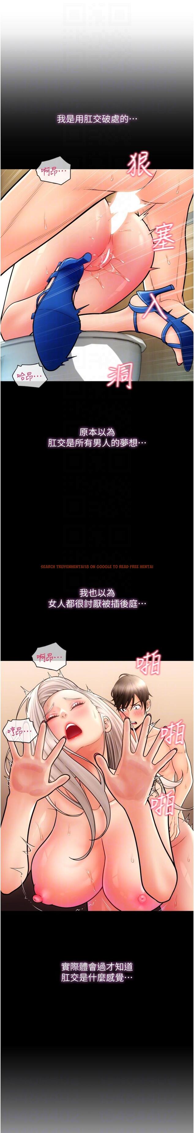 查看漫画請用啪支付 - 第31話-主人，後面好害羞 - sayhentaiz.net中的1311773图片