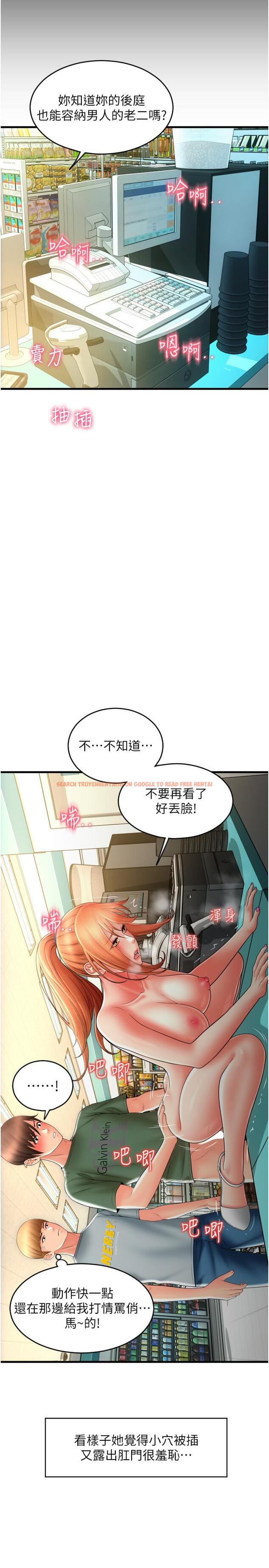 查看漫画請用啪支付 - 第31話-主人，後面好害羞 - sayhentaiz.net中的1311774图片