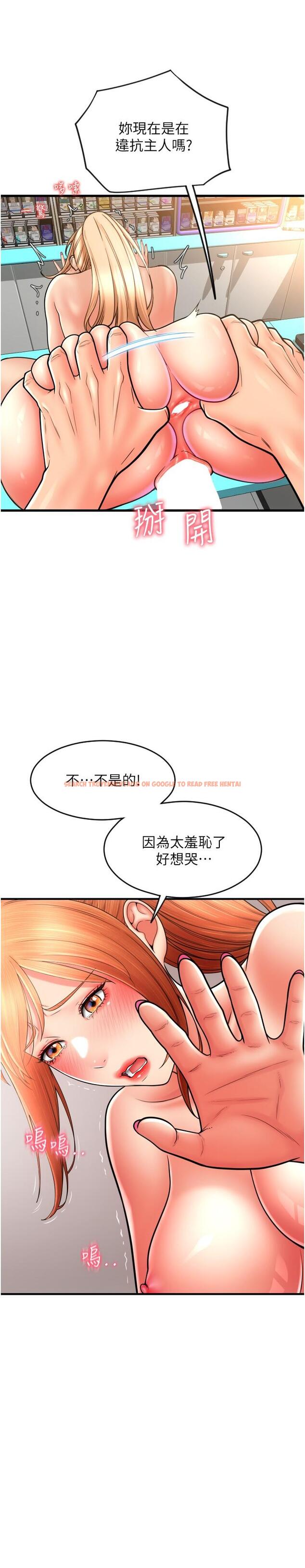 查看漫画請用啪支付 - 第31話-主人，後面好害羞 - sayhentaiz.net中的1311775图片