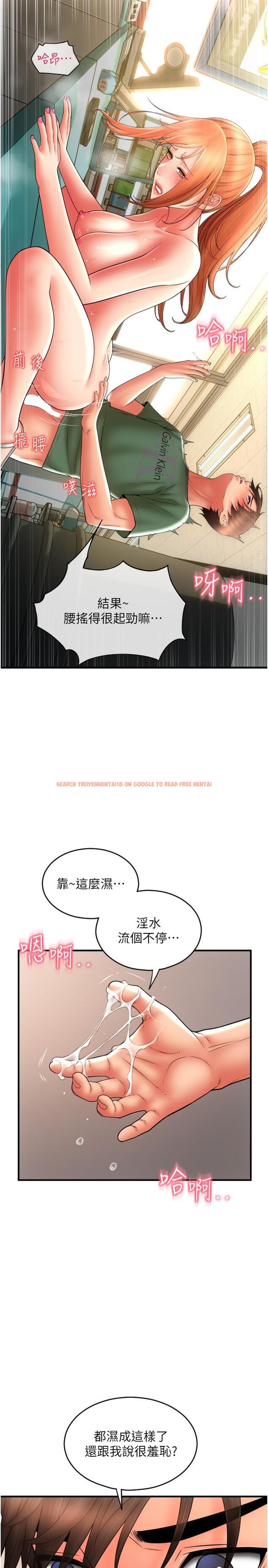 查看漫画請用啪支付 - 第31話-主人，後面好害羞 - sayhentaiz.net中的1311777图片