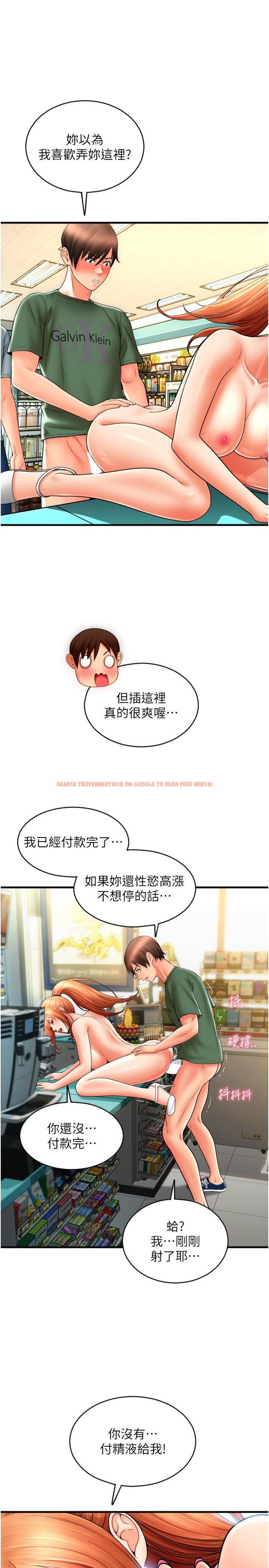 查看漫画請用啪支付 - 第32話-排隊接力打炮 - sayhentaiz.net中的1320288图片