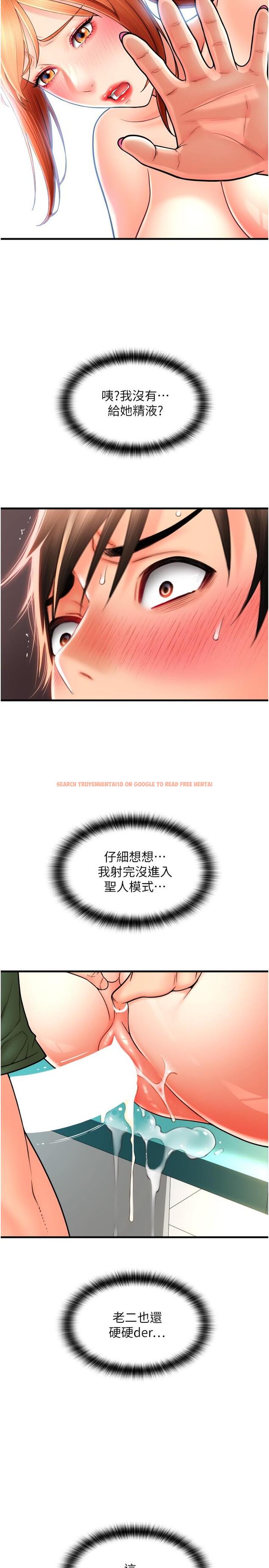 查看漫画請用啪支付 - 第32話-排隊接力打炮 - sayhentaiz.net中的1320289图片
