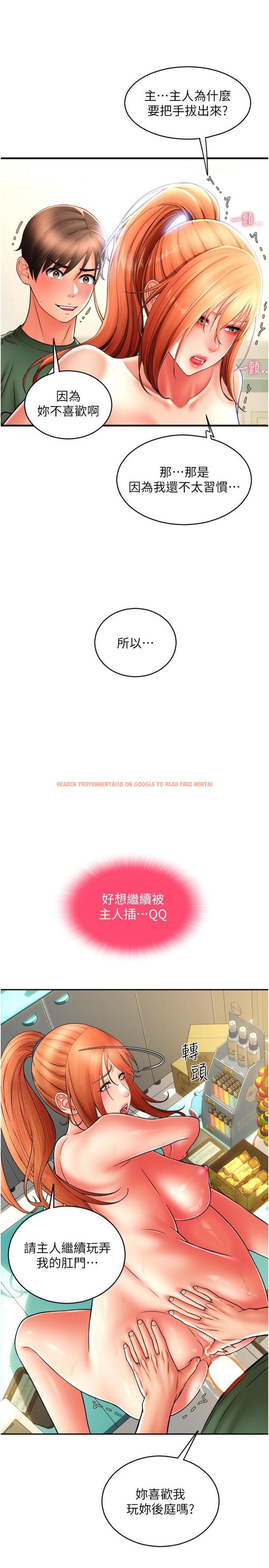 查看漫画請用啪支付 - 第32話-排隊接力打炮 - sayhentaiz.net中的1320300图片