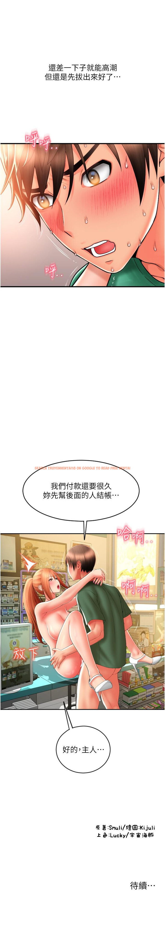 查看漫画請用啪支付 - 第32話-排隊接力打炮 - sayhentaiz.net中的1320321图片
