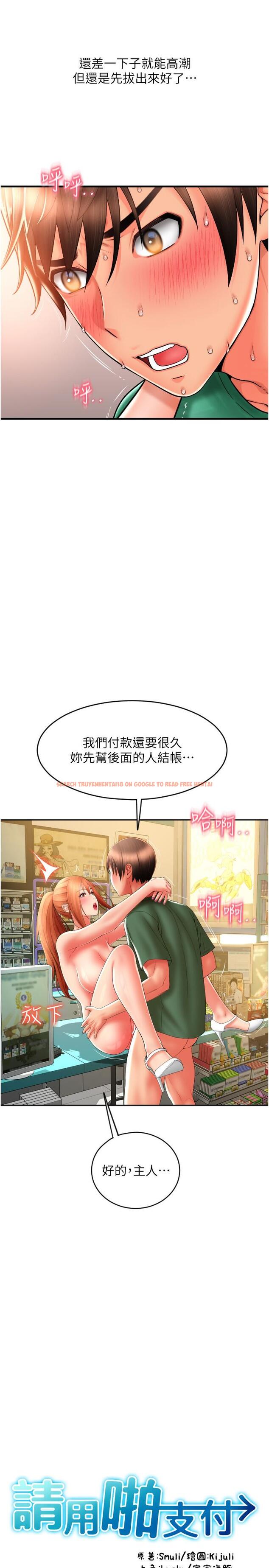 查看漫画請用啪支付 - 第33話-絕頂高潮，不停抖動的身體 - sayhentaiz.net中的1331731图片