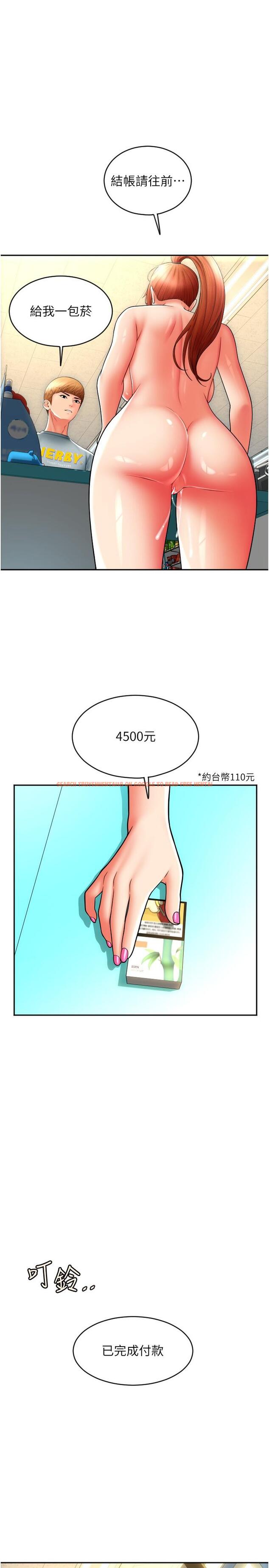 查看漫画請用啪支付 - 第33話-絕頂高潮，不停抖動的身體 - sayhentaiz.net中的1331733图片