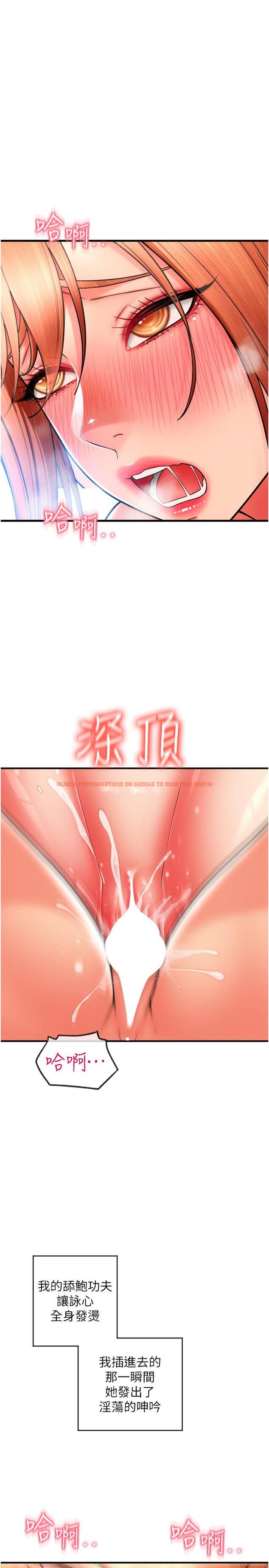 查看漫画請用啪支付 - 第33話-絕頂高潮，不停抖動的身體 - sayhentaiz.net中的1331747图片