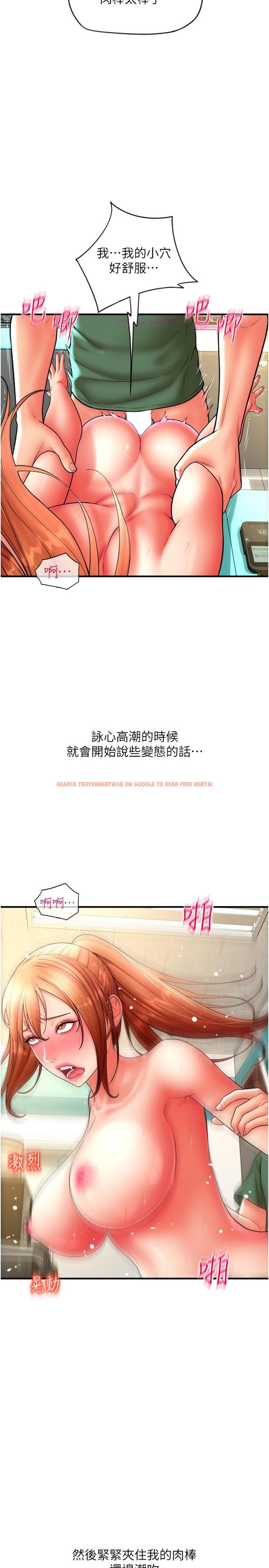 查看漫画請用啪支付 - 第33話-絕頂高潮，不停抖動的身體 - sayhentaiz.net中的1331759图片