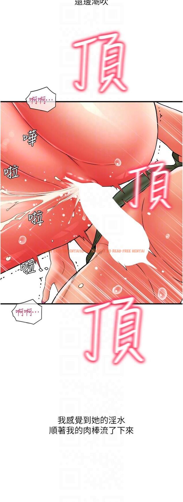查看漫画請用啪支付 - 第33話-絕頂高潮，不停抖動的身體 - sayhentaiz.net中的1331760图片