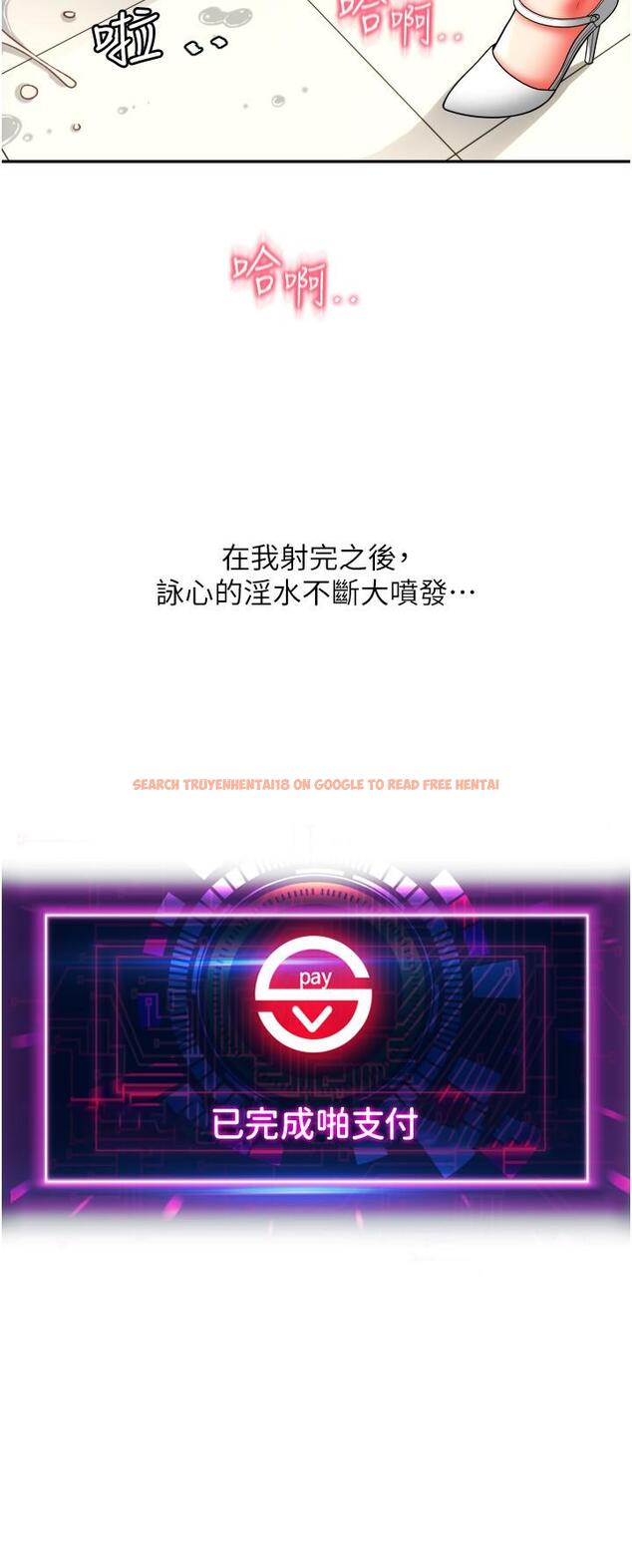 查看漫画請用啪支付 - 第33話-絕頂高潮，不停抖動的身體 - sayhentaiz.net中的1331766图片