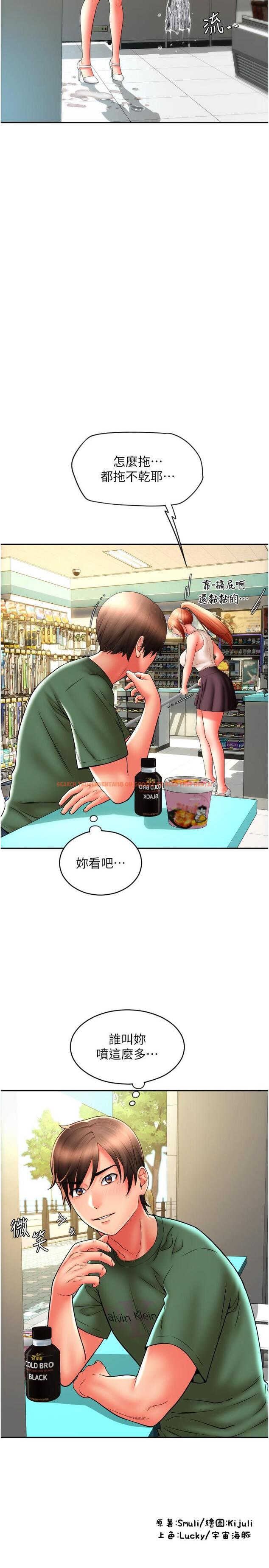 查看漫画請用啪支付 - 第33話-絕頂高潮，不停抖動的身體 - sayhentaiz.net中的1331768图片
