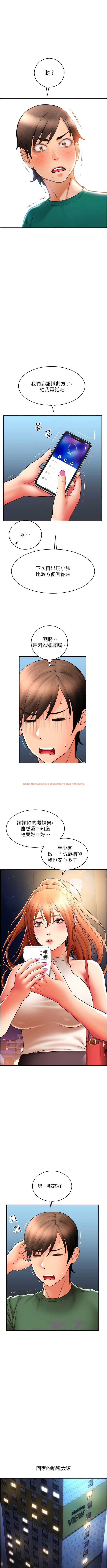查看漫画請用啪支付 - 第34話-該不會連我都想上？ - sayhentaiz.net中的1341323图片