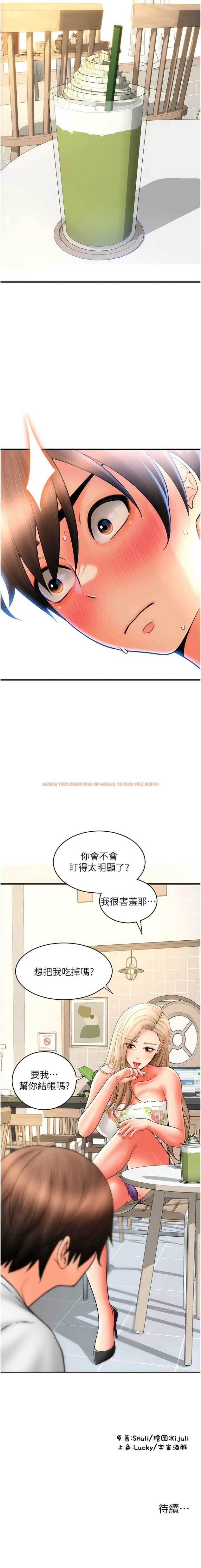 查看漫画請用啪支付 - 第34話-該不會連我都想上？ - sayhentaiz.net中的1341330图片