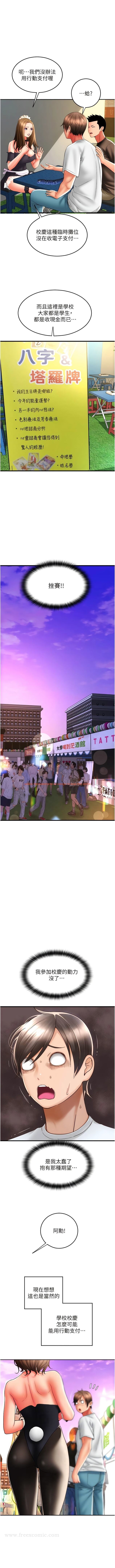 查看漫画請用啪支付 - 第36話-可愛漂亮的兔女郎 - sayhentaiz.net中的1344170图片