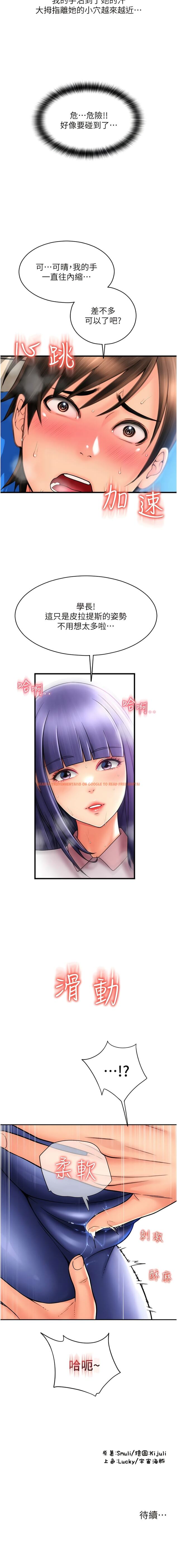 查看漫画請用啪支付 - 第36話-可愛漂亮的兔女郎 - sayhentaiz.net中的1344176图片