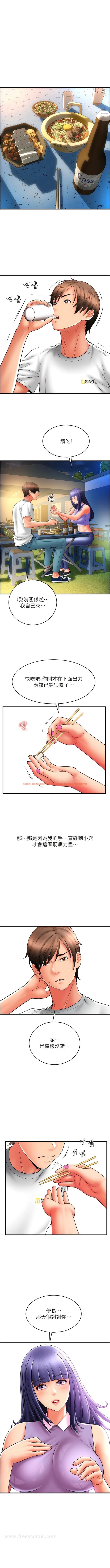 查看漫画請用啪支付 - 第37話-學長，請摸我胸部… - sayhentaiz.net中的1344184图片