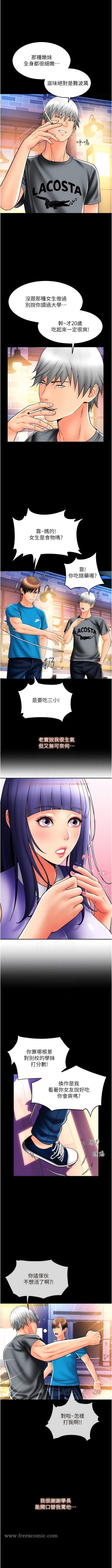 查看漫画請用啪支付 - 第37話-學長，請摸我胸部… - sayhentaiz.net中的1344186图片