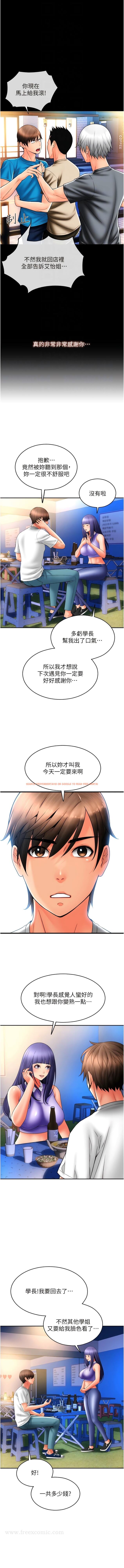 查看漫画請用啪支付 - 第37話-學長，請摸我胸部… - sayhentaiz.net中的1344187图片